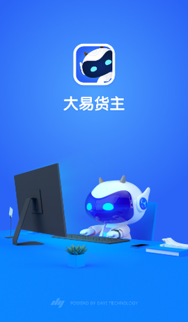 大易货主[图1]