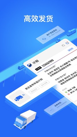 大易货主图1