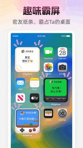 人人小组件图3