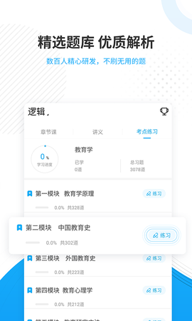 考研优题库[图1]
