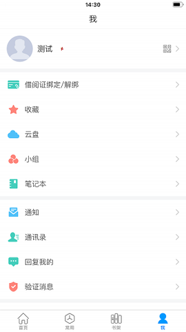 超星阅读器图1