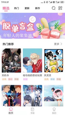 可乐漫画图1