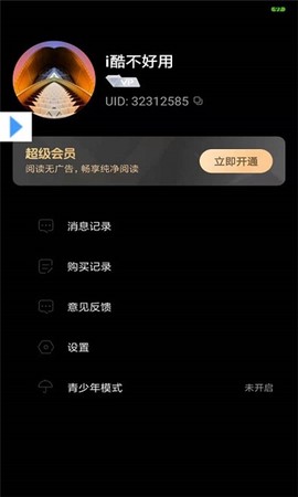 可乐漫画图3