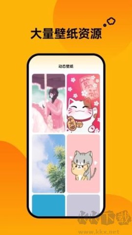 轻松壁纸[图1]