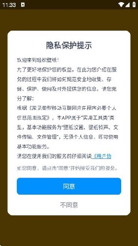 轻松壁纸图1