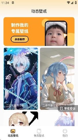 轻松壁纸图2