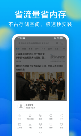 微米浏览器[图1]