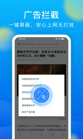 微米浏览器图3