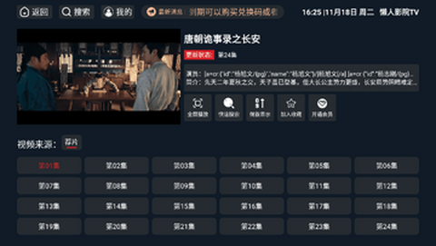 懒人影院TV[图1]