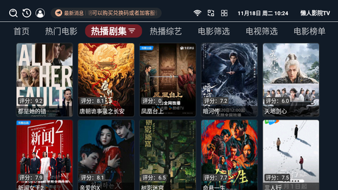 懒人影院TV图3