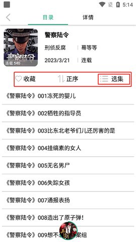 海豚之音图3