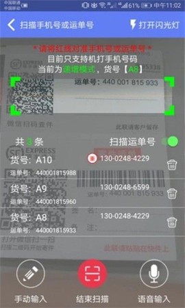 速配易图1