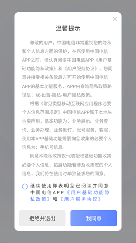 中国电信[图3]
