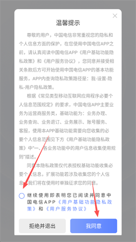中国电信[图5]