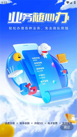 中国电信[图6]