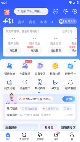 中国电信[图7]