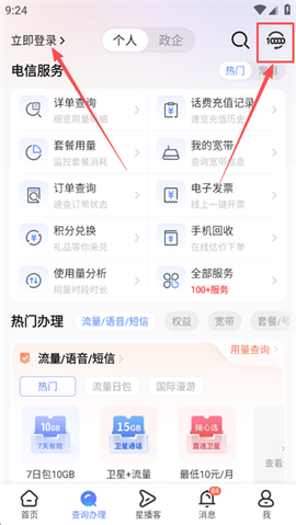 中国电信[图8]