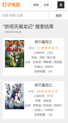 钉子电影官方网站图3