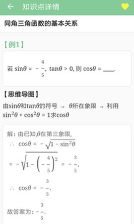 高考笔记图1