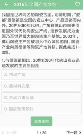 高考笔记图3