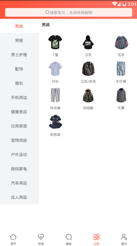 小鱼优选图3