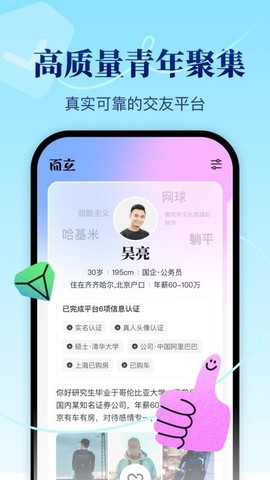 看准图3