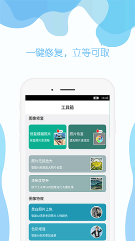 手机照片修复图3