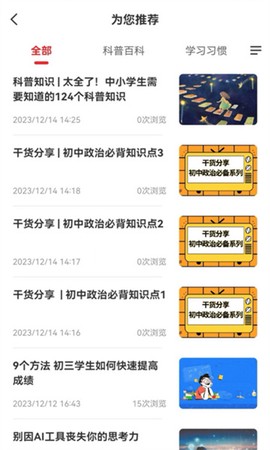 成就非凡图1