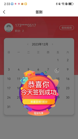 成就非凡图3