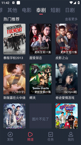 追剧吧图3