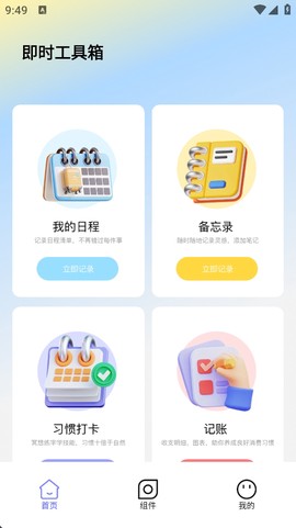 无边记免费版[图1]