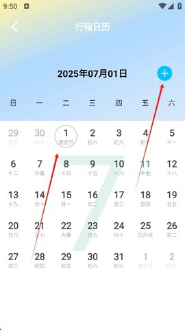 无边记免费版图2