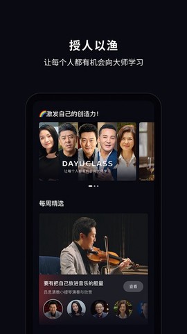 大渔大师课图1