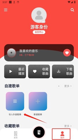 趣听音乐图2