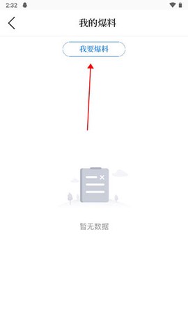 掌上武义[图3]