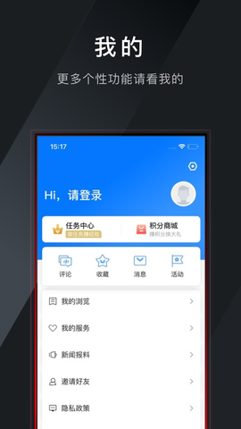 掌上武义图3