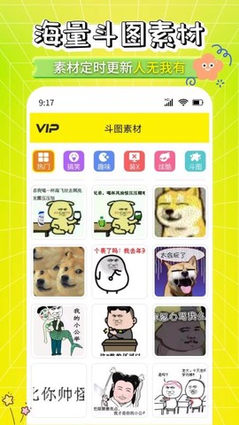 表情包制作工厂图3