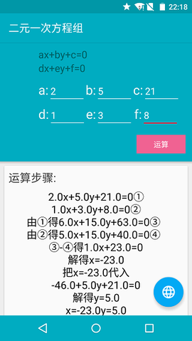 解方程计算器纯净版[图3]