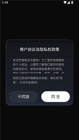 灵光APP官方下载[图1]