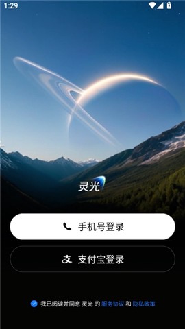 灵光APP官方下载[图2]