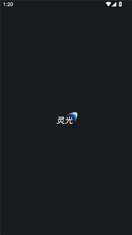 灵光APP官方下载图3