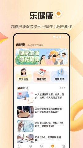 阳光保险[图1]