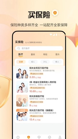 阳光保险图2