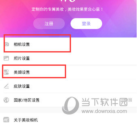 美妆相机[图6]