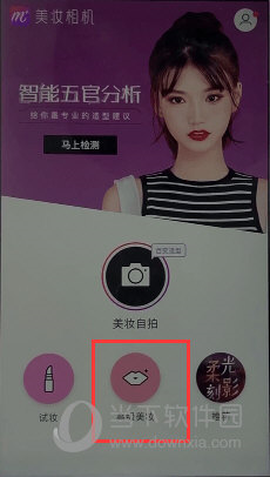 美妆相机[图8]