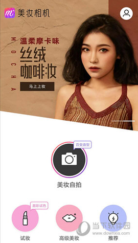 美妆相机[图12]