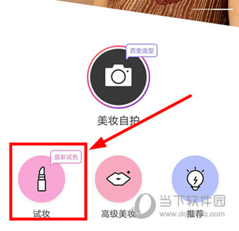 美妆相机[图14]