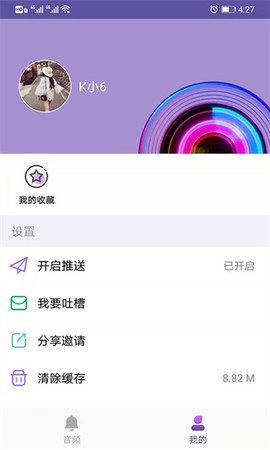 66铃声图3