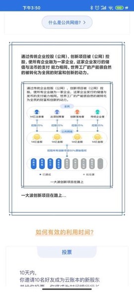 云账本[图1]