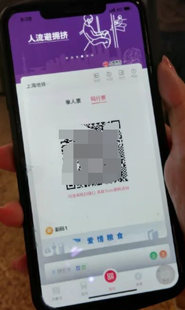 Metro大都会[图1]